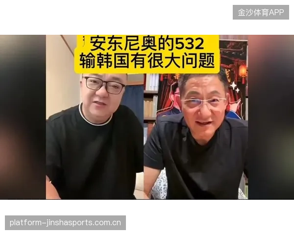 董路评：安东尼奥的“战术大师”思维——从兵无常阵到球无常形
